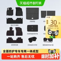 固特异 全TPE汽车脚垫适用理想i8i6L6L7L8L9livis焕新版尾箱垫配件
