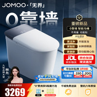九牧 无界Pro ZS711J 智能坐便器 无极坑距