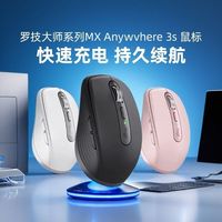 罗技 大师系列 MX Anywhere 3S无线鼠标鼠标无线蓝牙办公商务便携