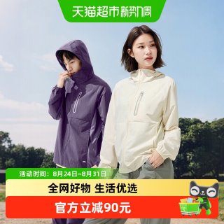 移动端：蕉下 TS681 UPF100+ 轻薄速干防晒衣