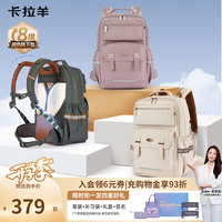 卡拉羊 初高中生8维减负防下坠云朵书包CX5151