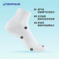 移动端：迪卡侬 运动袜中筒袜 三双装