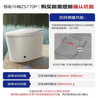 九牧 智能马桶全自动一体机即热式带烘干全智能遥控抗菌除臭智能座便器 ZS770P-静音冲-魔力泡-自动翻盖 305坑距