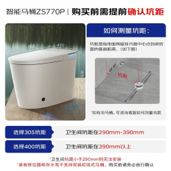 九牧 智能马桶全自动一体机即热式带烘干全智能遥控抗菌除臭智能座便器 ZS770P-静音冲-魔力泡-自动翻盖 305坑距