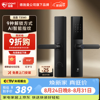 龙霆 T3W 指纹密码锁 WIFI版 电子锁