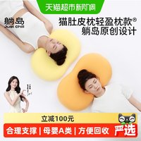 移动端、88VIP：躺岛 猫肚皮记忆枕