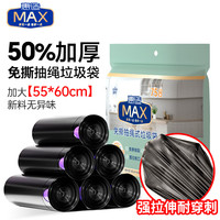 惠造 免撕抽绳垃圾袋黑色55*60cm75只双面3丝特加厚手提家用大号马桶袋