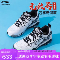 李宁 无敌号ACE 羽毛球鞋 雪地迷彩 42 羽毛球鞋