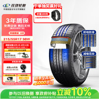 玲珑轮胎 215/55R17 98W 玲珑臻选 UD 适配起亚K4/名图
