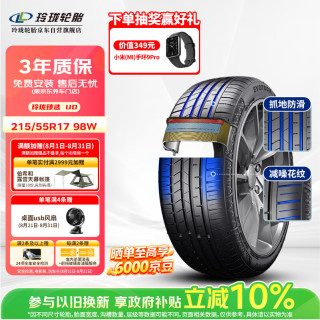 玲珑轮胎 215/55R17 98W 玲珑臻选 UD 适配起亚K4/名图