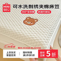 名创优品 亲肤刺绣夹棉床笠 1.5x2米 床罩