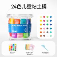 卡乐优 24色透明桶儿童超轻粘土橡皮泥无毒无味黏土学生彩泥软陶泥