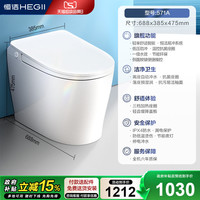 国家补贴：恒洁 571A 轻智能座圈加热离座冲水马桶