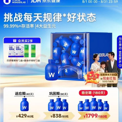 万益蓝 小蓝瓶益生菌40瓶升级4.0 肠道肠胃益生菌