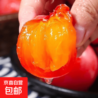 山西火晶柿子 新鲜水果一整箱 15枚装 单果40g（放软食用）