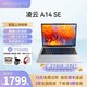 吾空 凌云A14 SE 14.0 英寸轻薄笔记本电脑（i5-6200U、8G、256G）