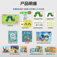小彼恩 毛毛虫点读笔 幼儿双语启蒙认知大百科早教启蒙点读毛毛虫绘本书 宝宝睡前早教套装