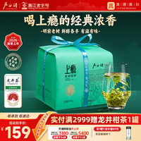 卢正浩 一级 上瘾老树明前龙井茶 150g纸包