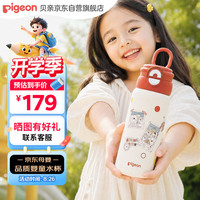 贝亲 miiiiichan趣玩系列 学生吸管杯双饮保温杯600ml 直筒杯红色