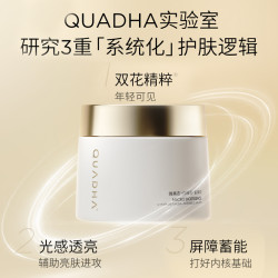 夸迪 5D玻尿酸熬夜弹嫩盈透涂抹面膜50g