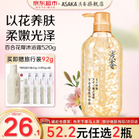 浅香 氨基酸百合花瓣沐浴露520g
