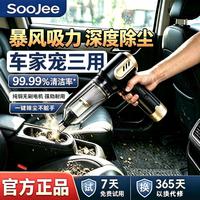 舜洁 车载吸尘器 26款丨长续航丨大吸力除尘-滤芯*3