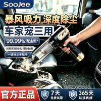 舜洁 车载吸尘器 26款丨长续航丨大吸力除尘-滤芯*3