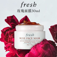 馥蕾诗 玫瑰面膜  30ml