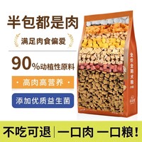 泥石怪 冻干狗粮全犬通用型10斤装中华田园犬农村土狗专用酥化狗粮