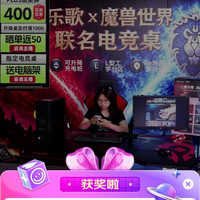 京东直播 乐歌