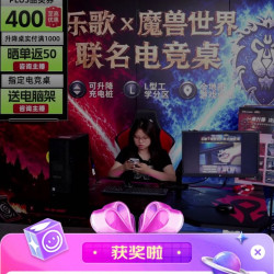 京东直播 乐歌