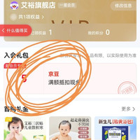 入会领5豆，没领的快来薅啊