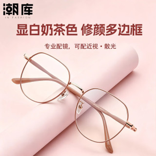 潮库 超轻奶茶色时尚近视眼镜+1.74防蓝光镜片
