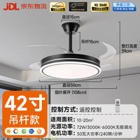 风扇灯一体2026新款风扇灯卧室电扇灯吊扇灯餐厅灯具 黑色-吊杆42寸96瓦普瑞光/遥控三色