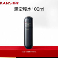 88VIP：韩束 黑蛮腰水100ml