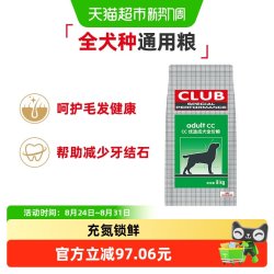 皇家 CC全犬成犬狗粮