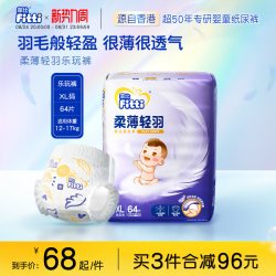菲比 柔薄轻羽 婴儿拉拉裤 XL64片