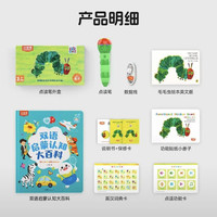 小彼恩 毛毛虫点读笔 幼儿双语启蒙认知大百科早教启蒙点读毛毛虫绘本书 点读笔+双语大百科