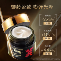 欧邦琪 X科研黑金面霜50g胶原胜肽 临期27年5月