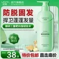 优妮防脱固发洗发水500g ‘特征加持’ 捍卫蓬蓬发量！