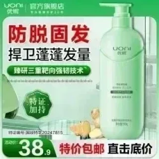 优妮防脱固发洗发水500g ‘特征加持’ 捍卫蓬蓬发量！