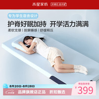 水星家纺 A类抑菌慢回弹记忆棉床垫 居家学生宿舍分区支撑软床垫子 云舒·三区护脊慢回弹床垫0.9米床