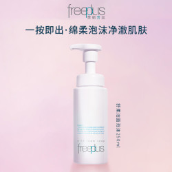 芙丽芳丝 净润洗颜泡沫 250ml