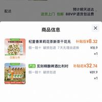 订单截图缩略图