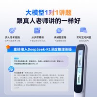 阿尔法蛋 词典笔d1ultra全科点读笔英语扫描笔智能翻译笔官方旗舰店同款初高中学习神器