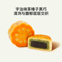 T9 锦绣如意茶味月饼礼盒 伯爵卡布奇诺抹茶榛子绿茶 6粒装