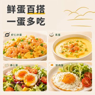 晋龙食品 谷饲无抗鲜鸡蛋
