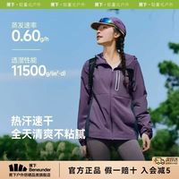 蕉下 轻薄防晒衣户外防风透气山系风格休闲机能防晒服TS681男女