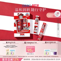 DHC 橄榄护唇膏礼盒装 1.5g*2