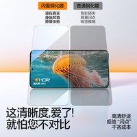 闪魔 2片 适用华为全系列型号mate80/70/60钢化膜